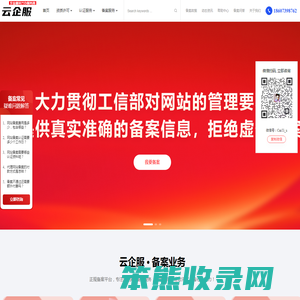 代备案