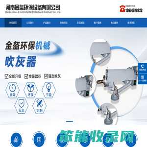 吹灰器