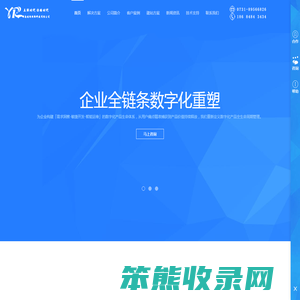 长沙做网站