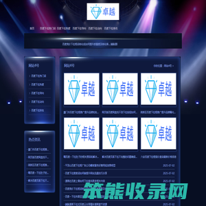 百度下拉词软件