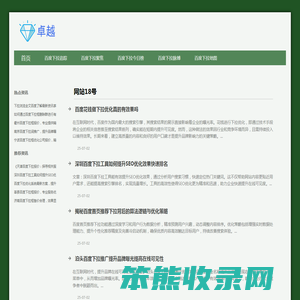 百度下拉框优化软件