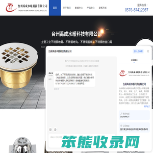 台州铜地漏厂家