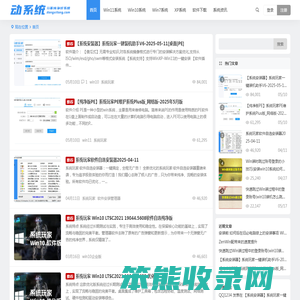 Win10专业版下载