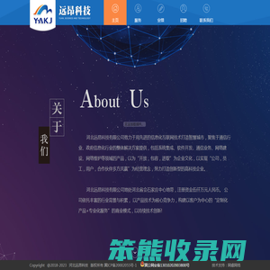 河北远昂科技