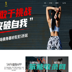 我爱健身APP
