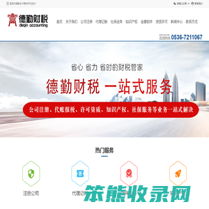 昌邑代理记账