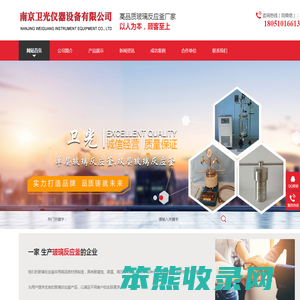 玻璃反应釜,单层玻璃反应釜,双层玻璃反应釜
