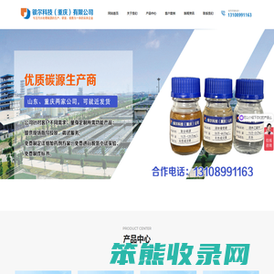 银尔科技（重庆）有限公司