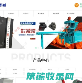 河南万铂机械制造有限公司