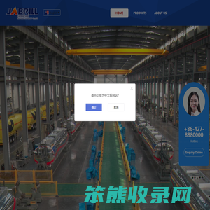 盘锦金碧专用汽车制造有限公司