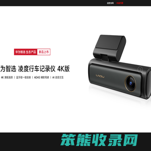 凌度行车记录仪