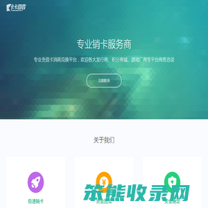 卡卡回收