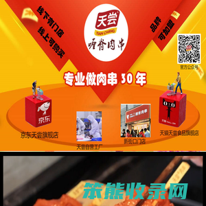 「官方」天尝喱脊品牌