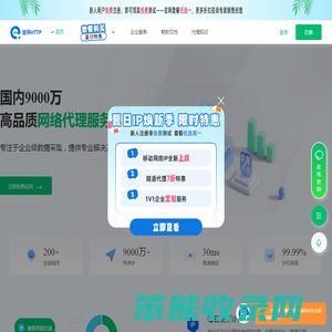 全民代理