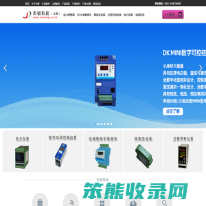 温控表