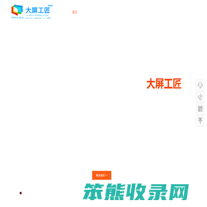 LED显示屏工程技术一站式服务