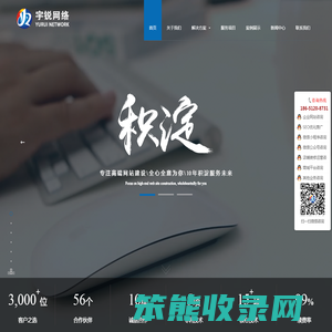 常州网络公司