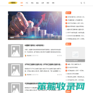 卡斯财经
