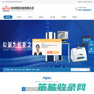 绝对分子量测定仪