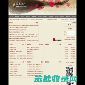福建南音网