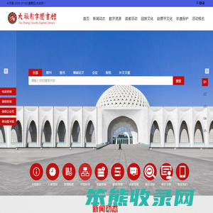 大厂数字图书馆