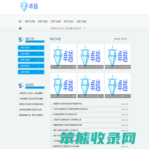 百度下拉词优化软件