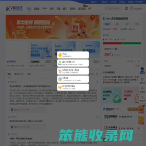 V策财经