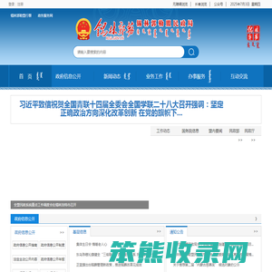 锡林郭勒盟民政局