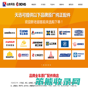 山东天迅工程机械有限公司