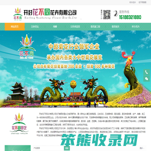 绿雕