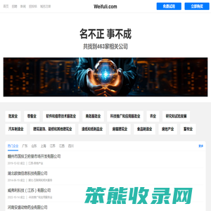 威弗利有限公司