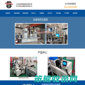 新能源汽车电机定转子合装机