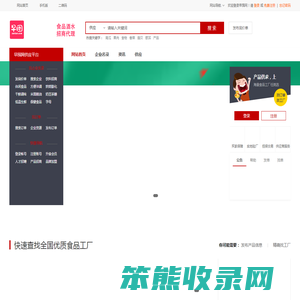 早囤网