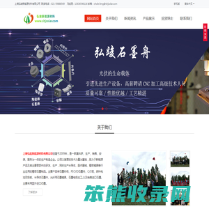 石墨热场