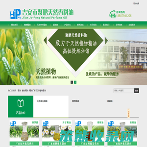 纯精油厂家
