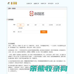诗词起名
