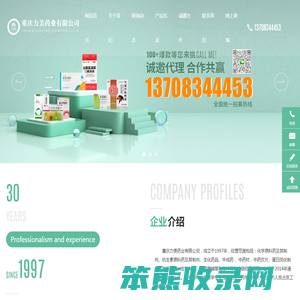 重庆力美药业有限公司