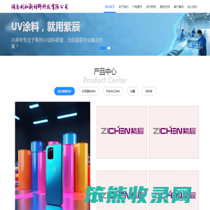 湖南创和新材料科技有限公司