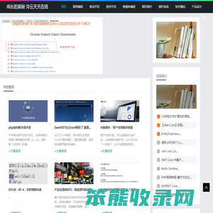 成长的奥秘