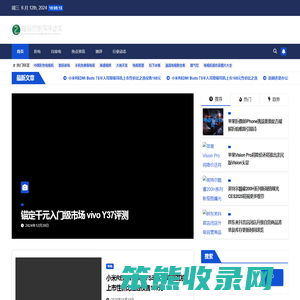 智畅行数码科普网