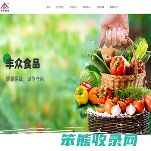 上海丰众食品有限公司