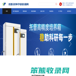 种子净度工作台