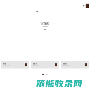 北京海臣汽车租赁有限公司