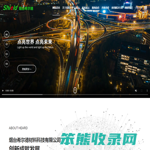 LED荧光粉