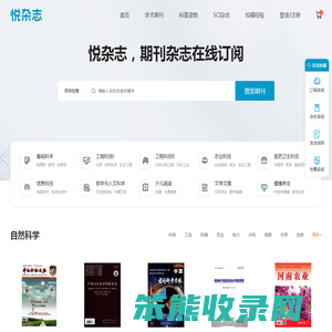 悦杂志网