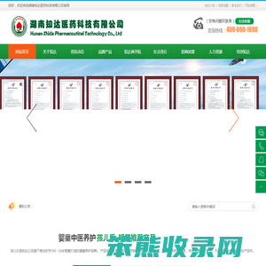 湖南知达医药科技有限公司【官网】孩儿乐厂家