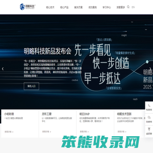 明略科技