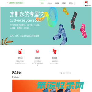 优尔袜业
