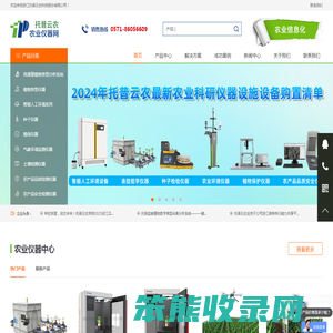 托普云农