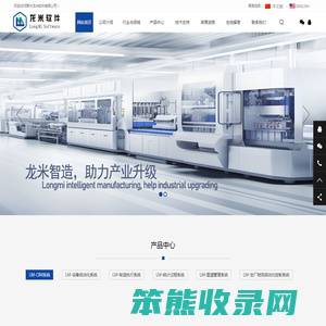常州龙米软件有限公司